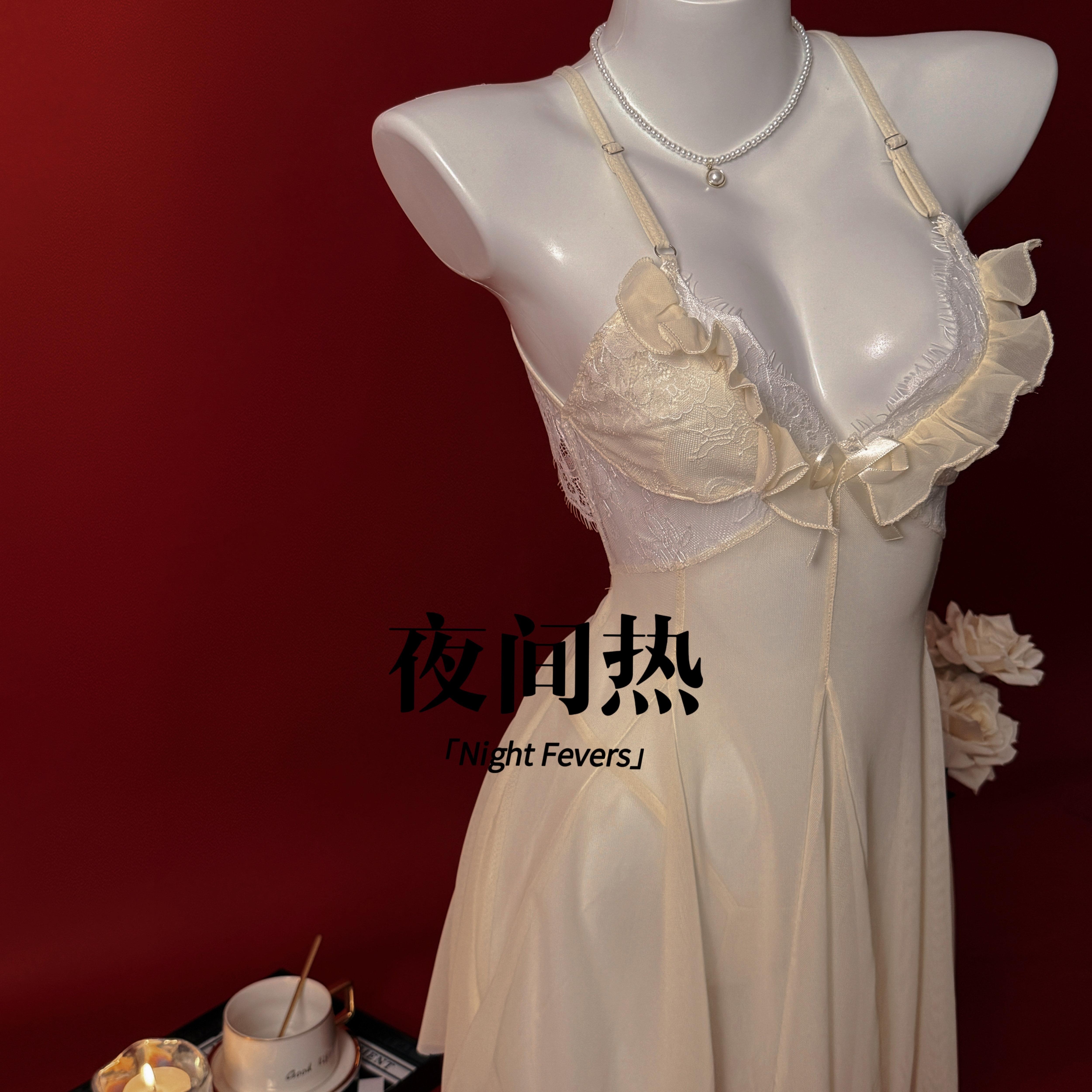 「夜间热」奶芙纯欲温柔深v透视睡裙蕾丝吊带宽松薄款睡衣夏裙子