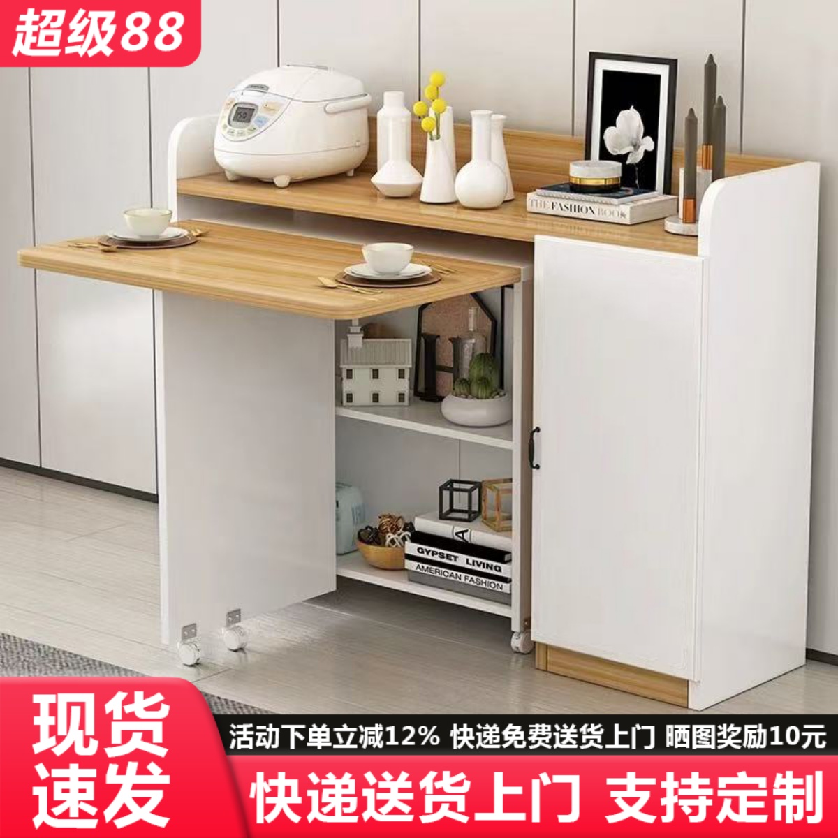 餐桌家用小户型可移动多功能折叠餐桌餐边柜组合碗柜微波炉柜饭桌