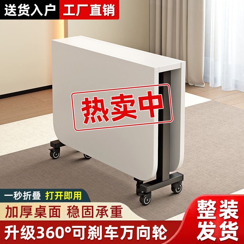 折叠餐桌家用小户型多功能家庭折叠桌子长方形客厅可移动简易饭桌