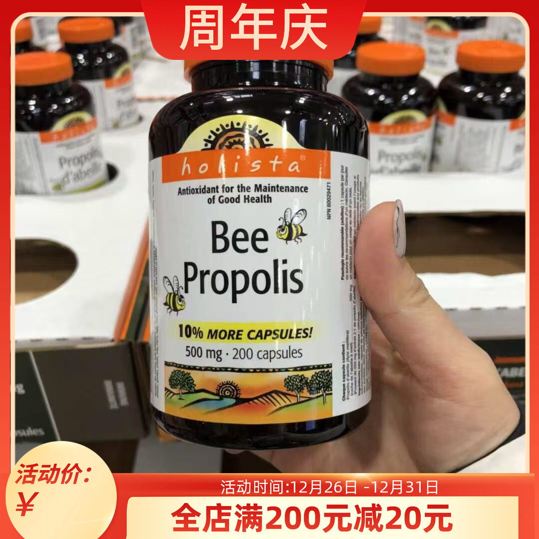 HolistaBeePropolis黑蜂胶胶囊