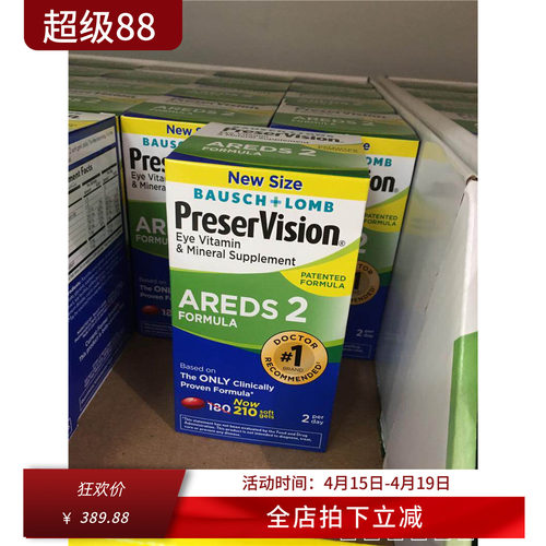 Preservision多种维生素叶黄素