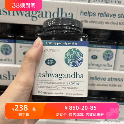 YOUTHEORYAshwagandha印度人参