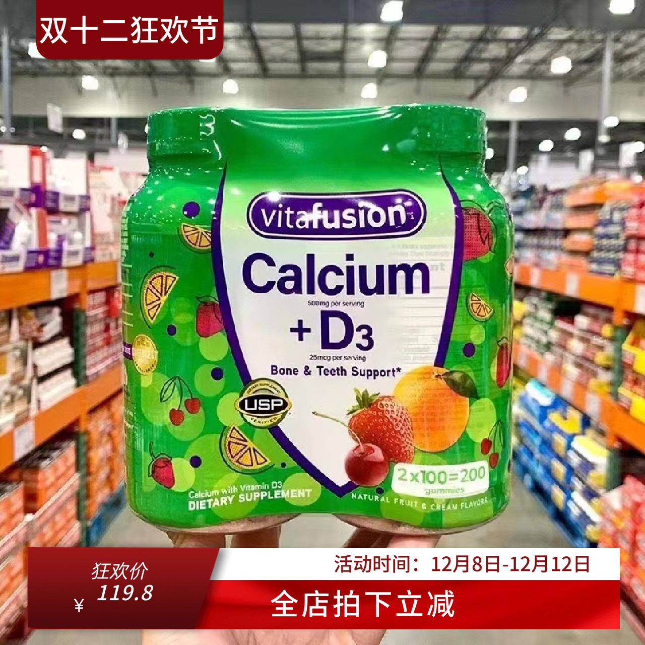 美国vitafusion熊宝宝钙片瓶软糖