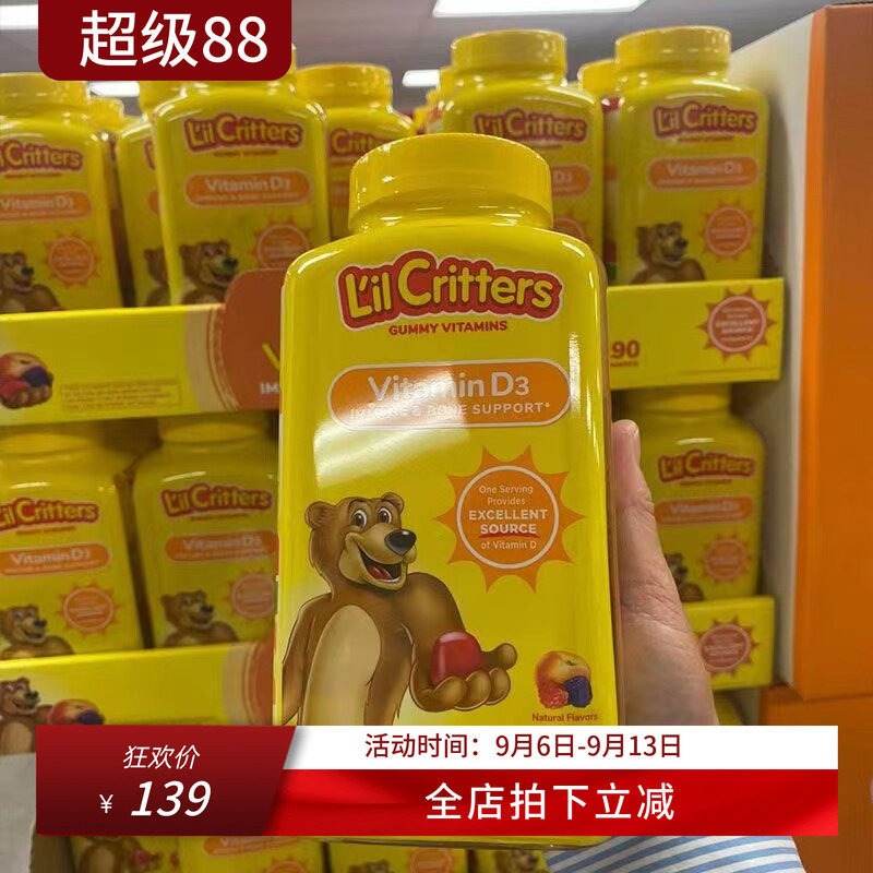 美国代购 L'il *Critters小熊糖钙+维生素D软糖 290粒 现货