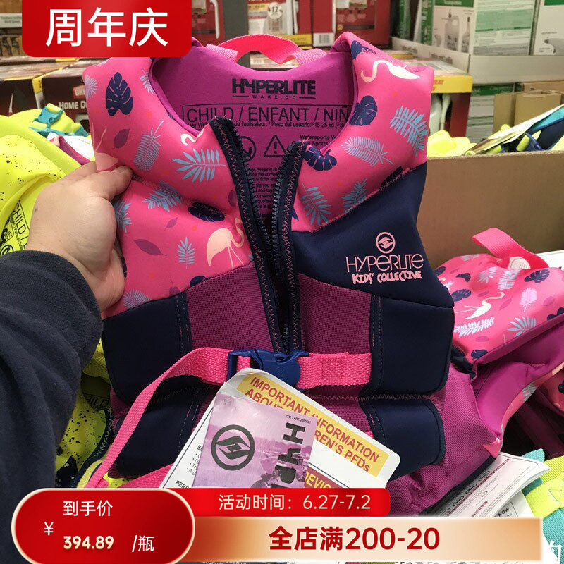 Hyperlite儿童可漂浮式救生衣