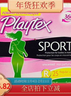 美国Playtex倍得适珍珠塑料卫生棉条游泳柔滑/运动36/50支现货