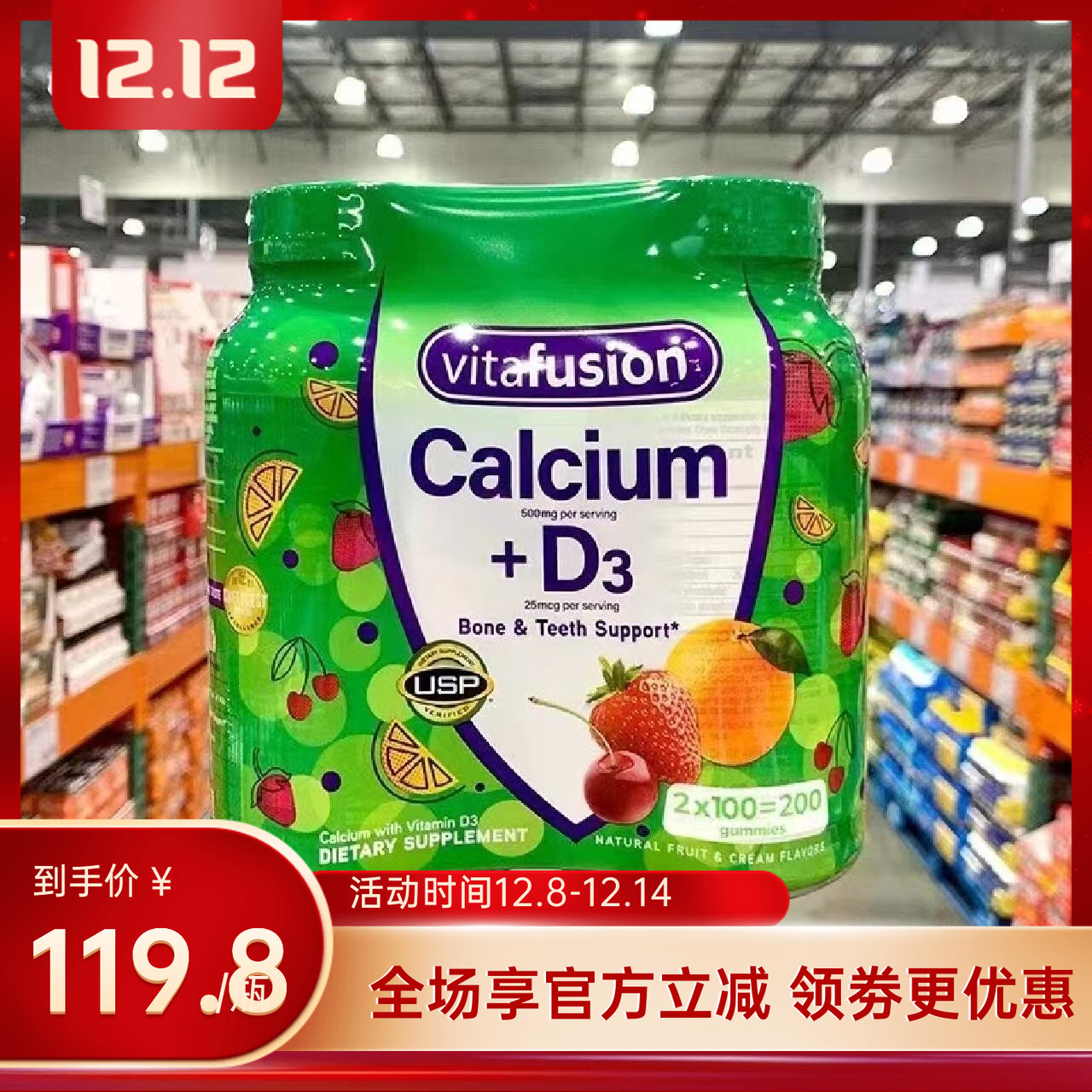 美国 Vitafusion熊宝宝成人软糖Calcium钙片+VD 100粒*1瓶 现货