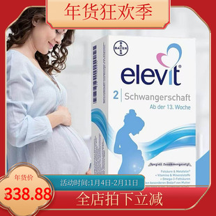 elevit爱乐维2段活性叶酸孕妇专用DHA营养复合维生素 60粒