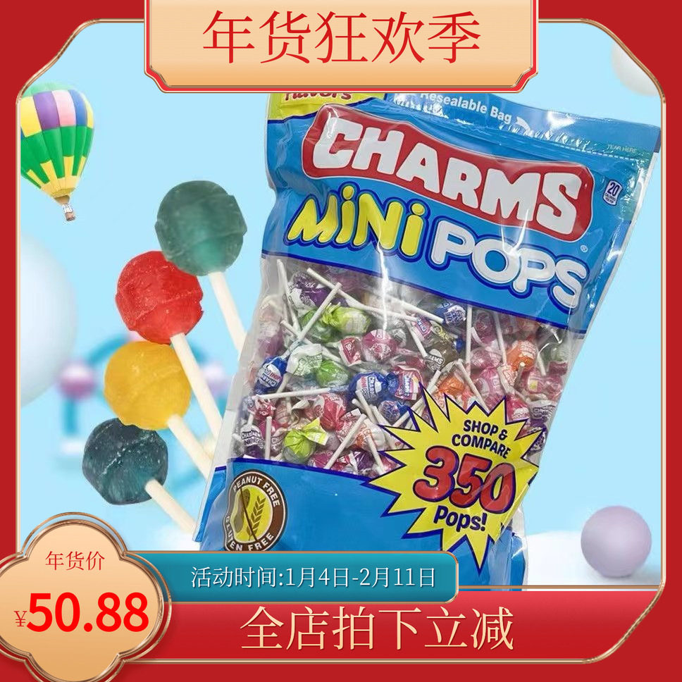 美国代购CHARMS POPS混合水果棒棒糖硬糖儿童零食多口味糖果350支