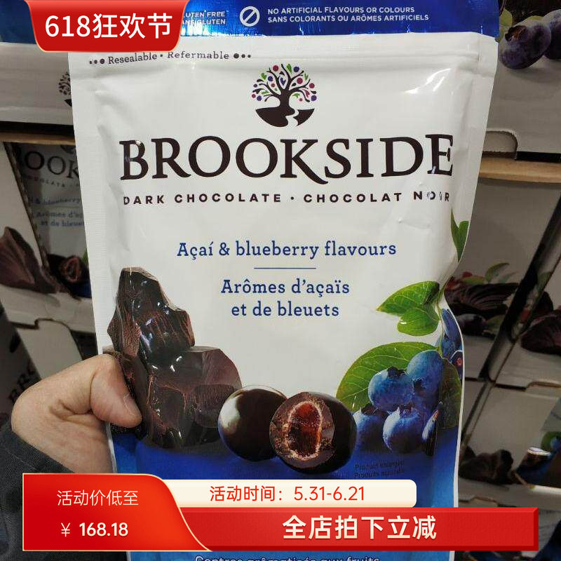Brookside Acai巴西莓蓝莓果汁夹心黑巧克力豆850g现货