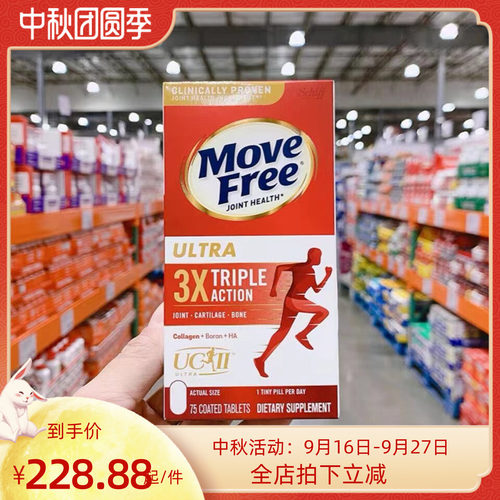 美国Schiff Move Free 骨胶原维骨力软骨素白瓶Ultra75粒 现货