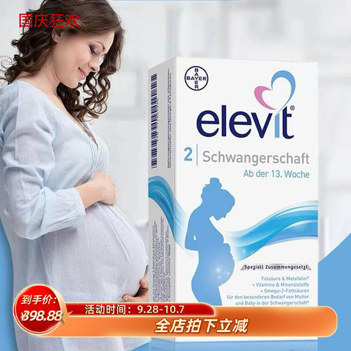 elevit爱乐维2段活性叶酸孕妇DHA