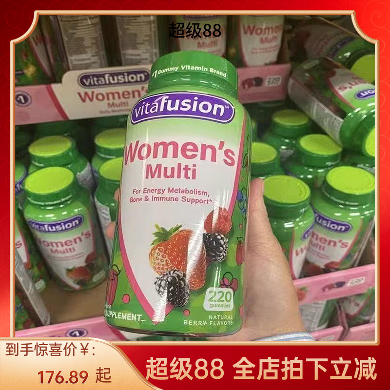美国代购小熊糖 VitaFusion 女士综合维生素软糖 220粒 现货