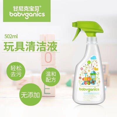 babyganics宝宝玩具清洁液喷雾剂