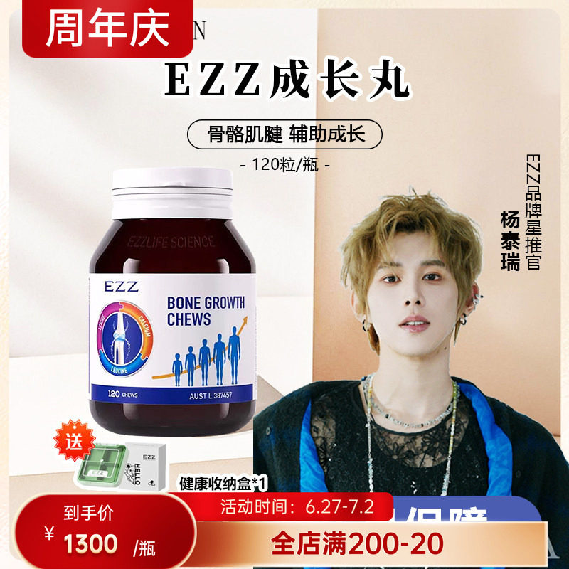 澳洲EZZ赖氨酸成长丸素儿童青少年钙片身体发育补充高钙镁锌