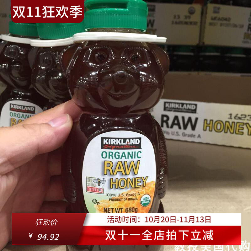 代购Kirkland柯克兰纯天然蜂蜜巴西小熊蜂蜜蜂巢蜜680g单瓶现货