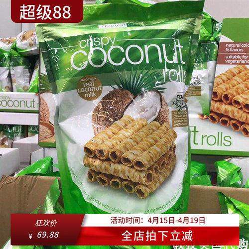 代购澳洲椰子卷椰奶蛋卷零食现货