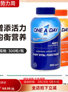 美国Bayer拜耳One A Day男性/女性复合维生素300粒 26.6-8月随机