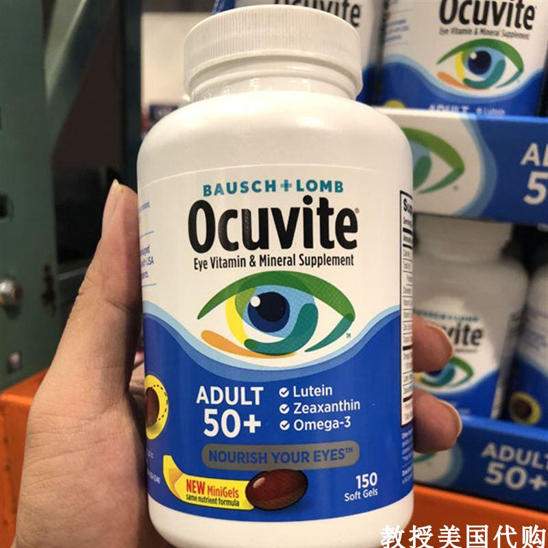 ocuvite博士葉黃素膠囊護眼