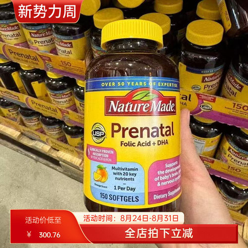 naturemade孕妇产妇叶酸DHA叶酸
