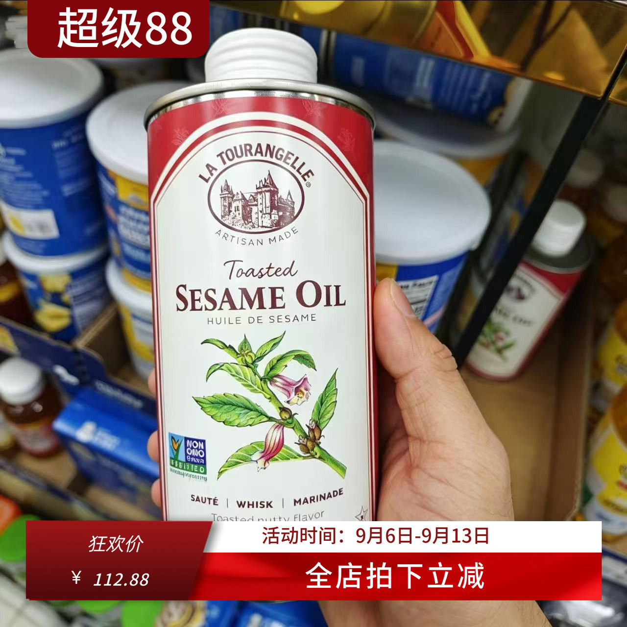 美国La Tourangelle拉杜蓝乔微烘烤植物原料初榨芝麻油 500ml