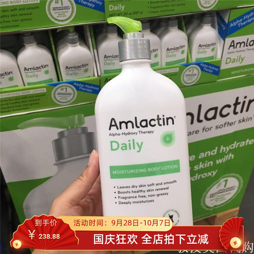 美国代购AmLactin12%乳酸身体乳药用润肤露567克对鱼鳞鸡皮现货 - 封面