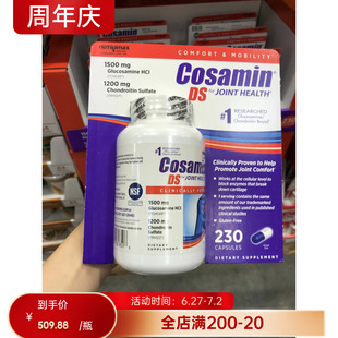 美国代购Cosamin DS维骨力氨基葡萄糖软骨素维骨力胶囊 210粒现货