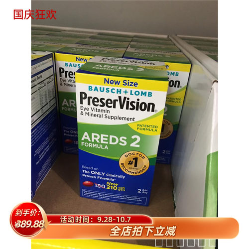 Preservision多种维生素叶黄素