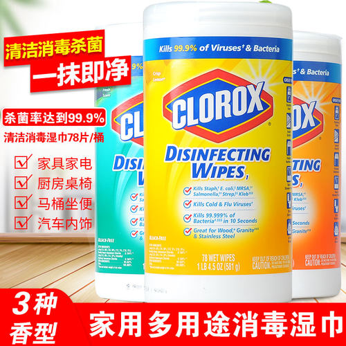 CLOROX厨房家用去油污渍马桶清洁