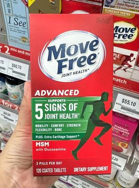 美国代购Schiff Move Free 葡萄糖 绿盒绿瓶 维骨力120粒 现货