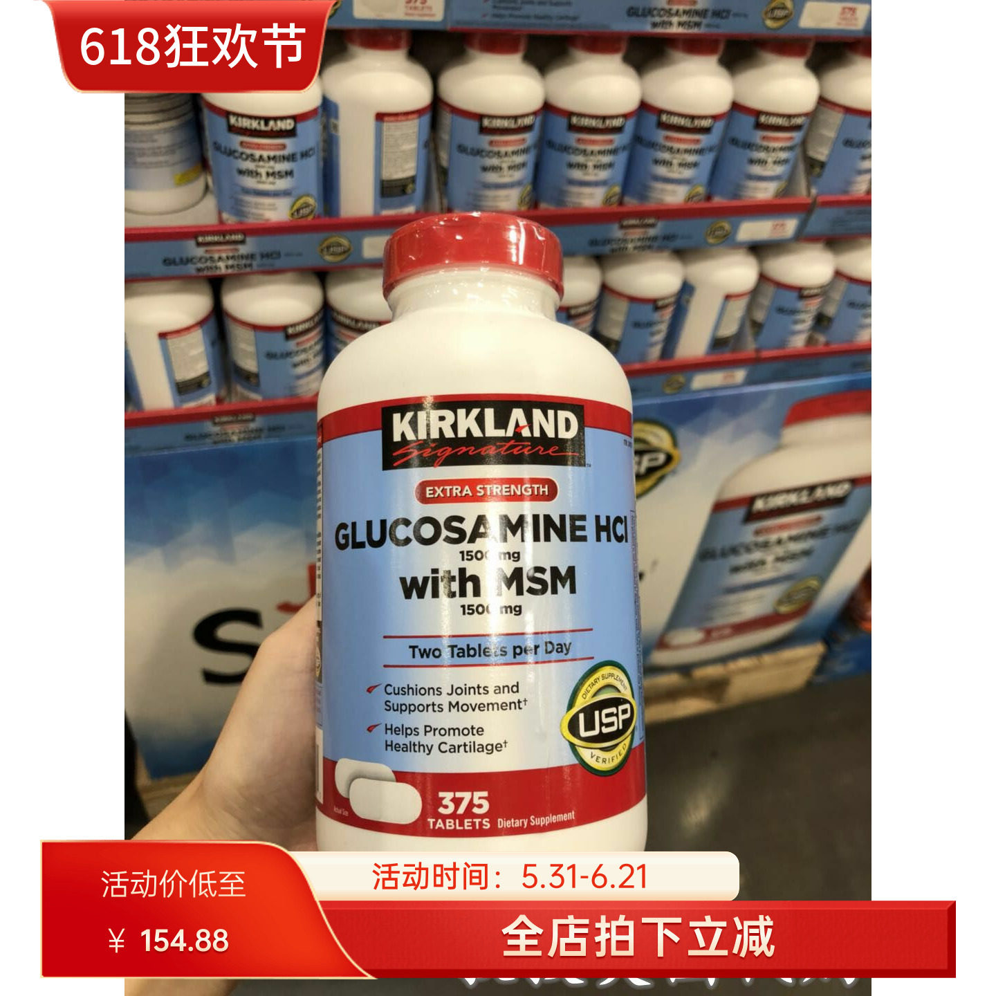 Kirkland Glucosamine 维骨力HCL 1500mg 375粒现货