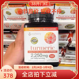 美国Youtheory 熬夜解酒高浓度姜黄素胶囊加强版护*肝 210粒 现货