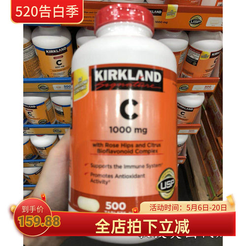 美国代购kirkland 维生素C VC 1000mg 500粒现货