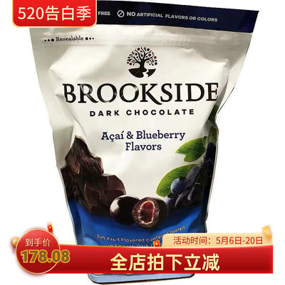 BrooksideAcai巴西莓蓝莓黑巧