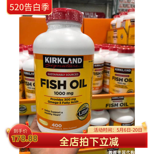 kirkland天然深海浓缩鱼油1000mg