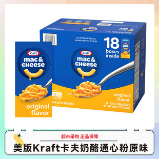 美版Kraft卡夫奶酪通心粉原味206g/盒速食早餐代餐效期26年3月