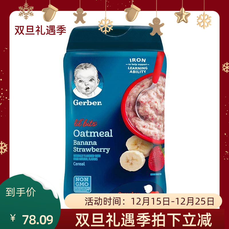 美国代购Gerber嘉宝香蕉草莓燕麦米糊米粉3段宝宝婴儿辅食现货