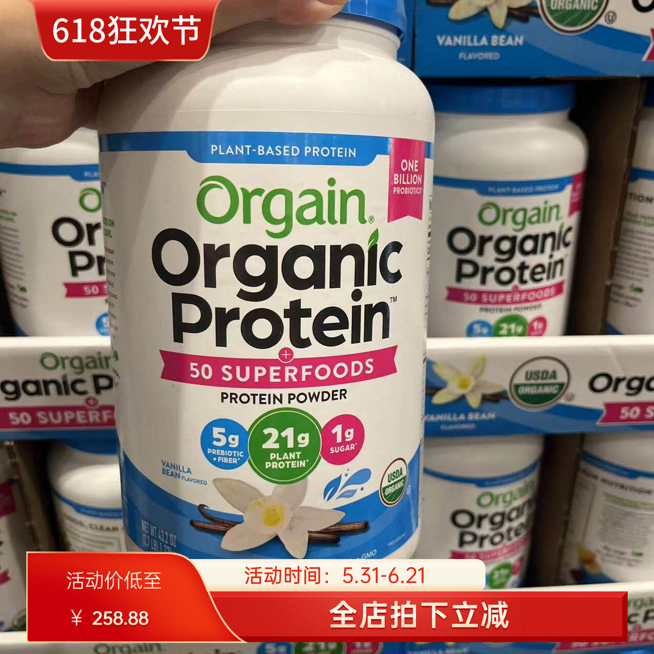 美国Orgain有机植物高蛋白代餐粉低卡奶昔控糖营养饱腹香草1.22kg