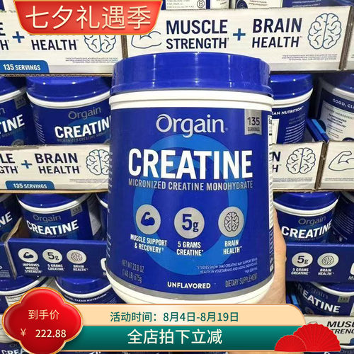 Orgain肌酸粉提升耐力增肌补剂