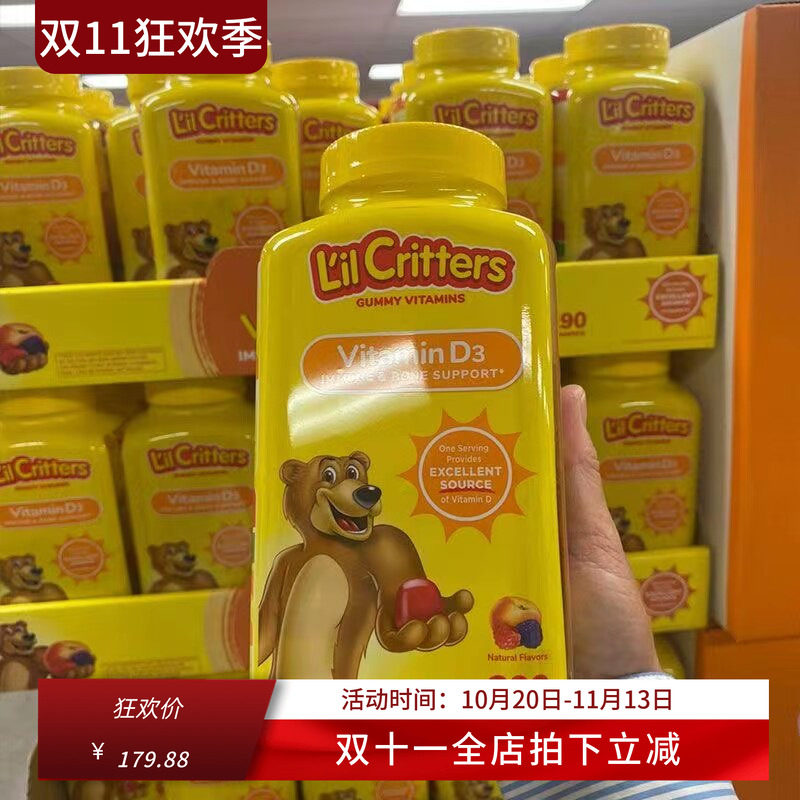 美国代购 L'il *Critters小熊糖钙+维生素D软糖 290粒 现货