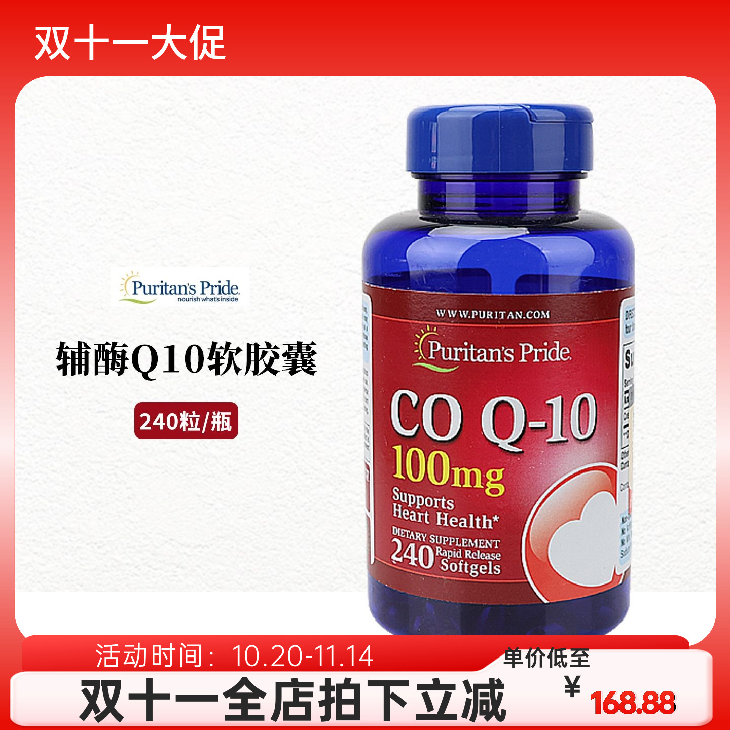 Puritan'sPride辅酶Q10心脏保健