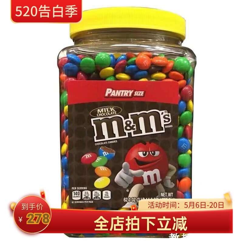 美国MM豆 mm彩虹豆玛氏牛奶味\花生味巧克力豆1757.7g 现货