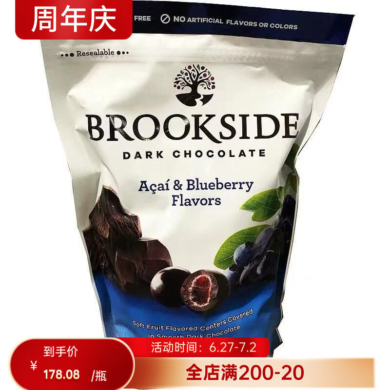 进口Brookside Acai巴西莓蓝莓果汁夹心黑巧克力豆850g现货