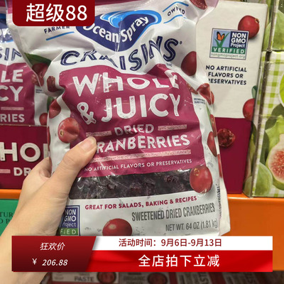 Oceanspraycraisins蔓越莓干