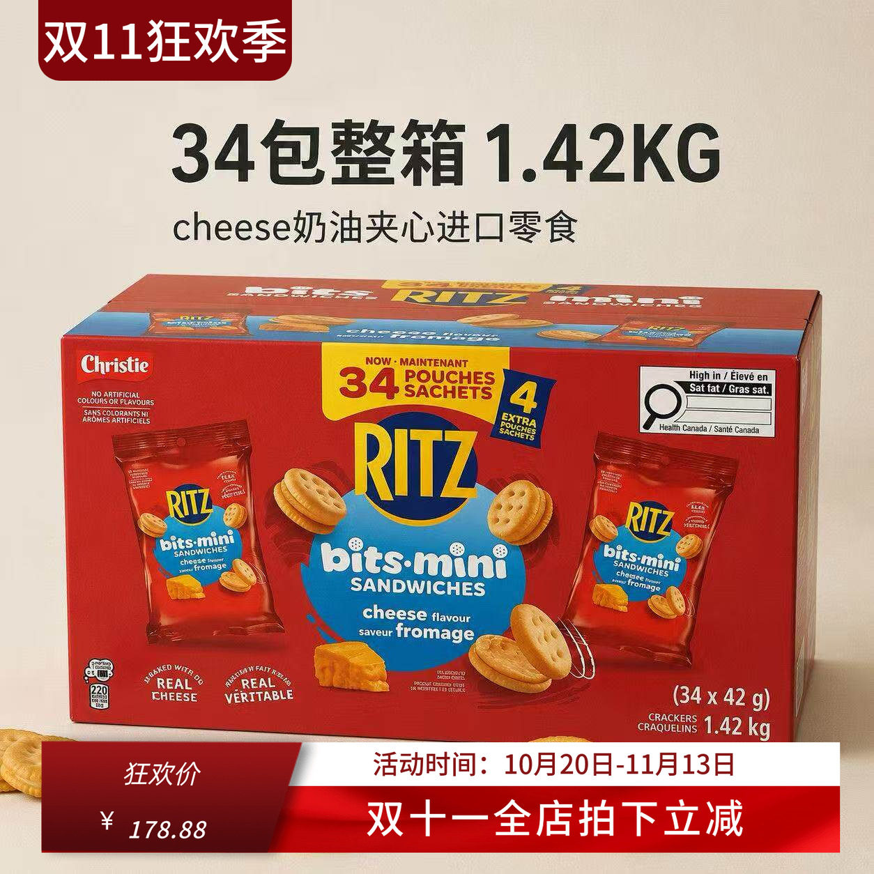 加拿大Mini Ritz乐之奶酪芝士夹心饼干儿童零食下午茶 1.42kg