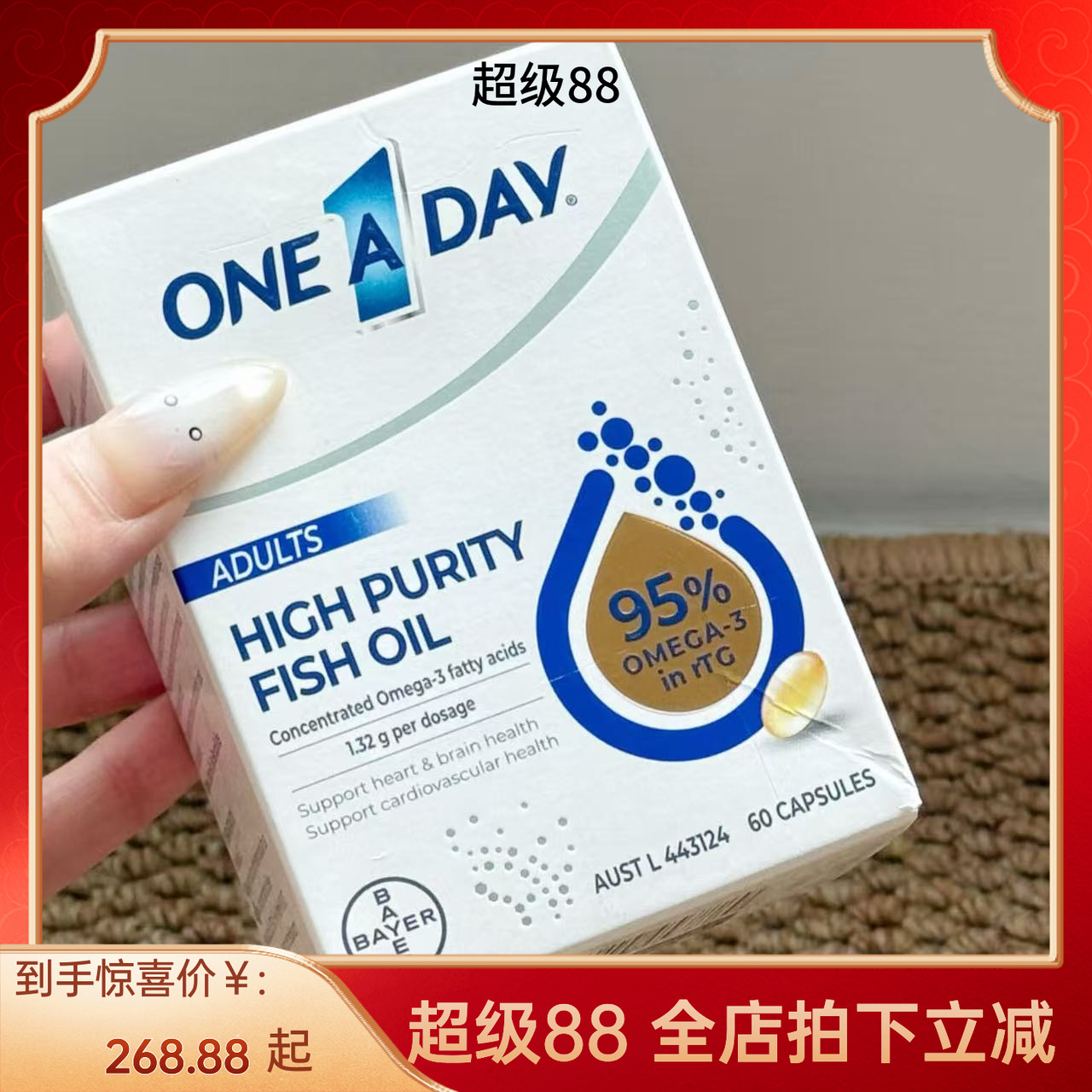 OneADay水晶鱼油95%高纯度omega3