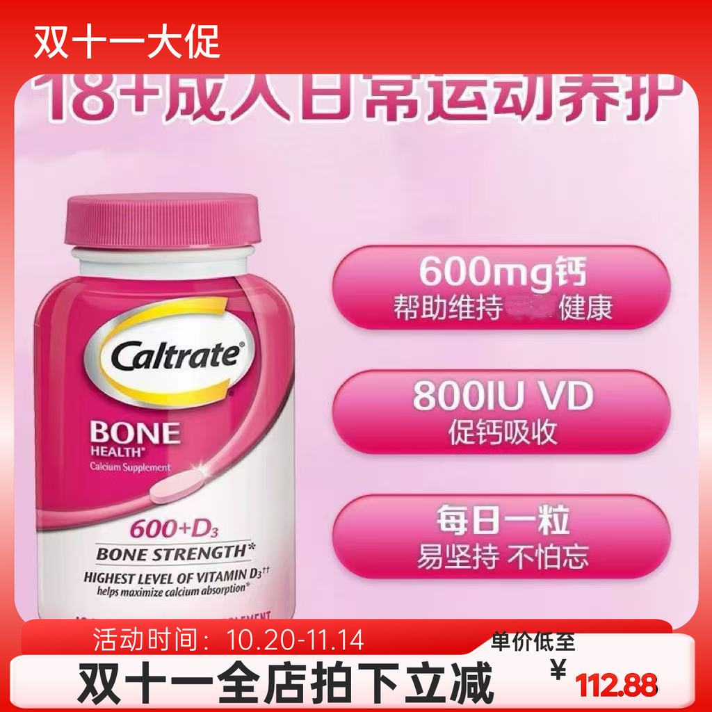 美国代购钙尔奇粉钙钙片高钙高维d青年女性补钙粉钙 120粒