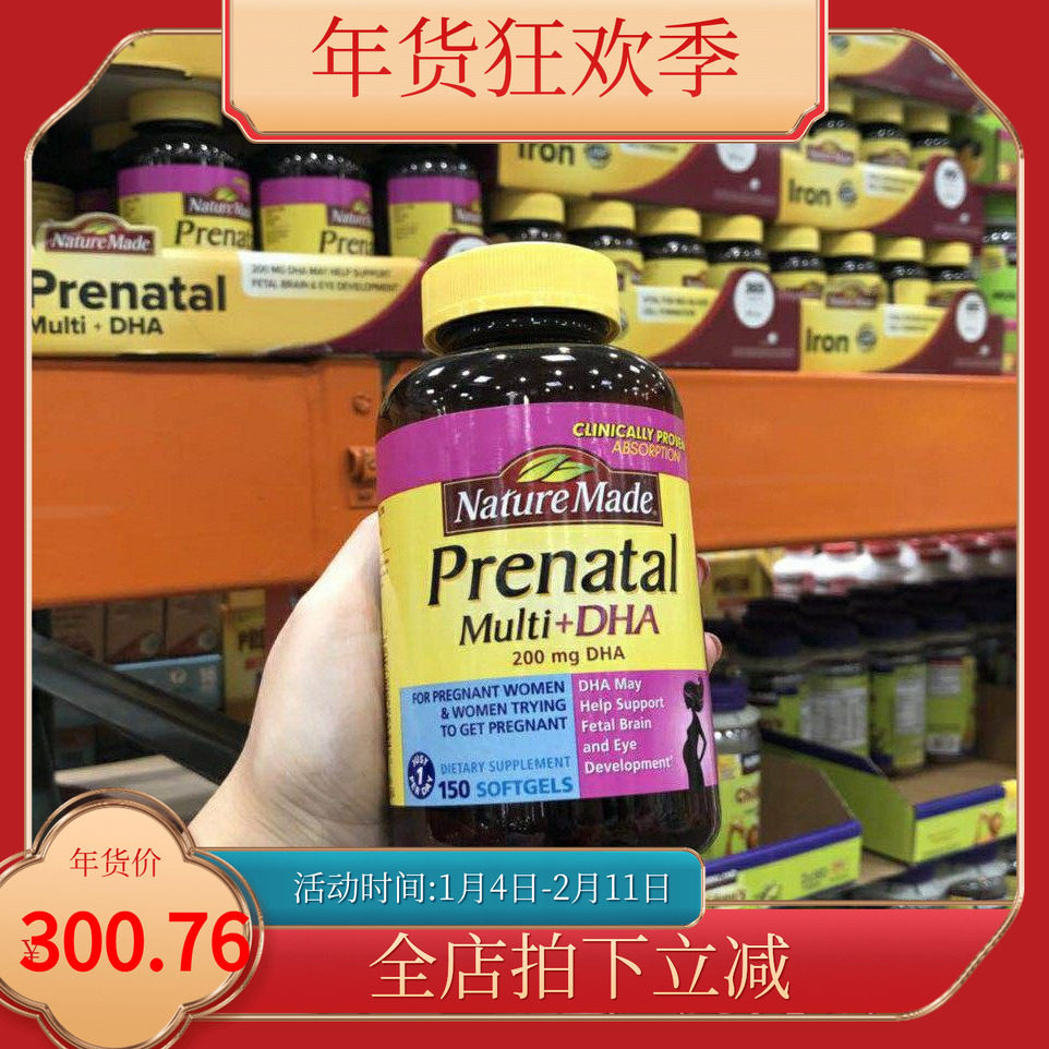 Nature Made孕妇产妇综合维生素 叶酸DHA钙铁 150粒 现货,孕妇装/孕产妇用品/营养,孕产妇维生素,淘宝优惠券,粉丝福利购,淘宝优惠卷