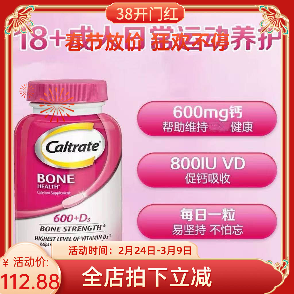 美国代购钙尔奇粉钙钙片高钙高维d青年女性补钙粉钙 120粒