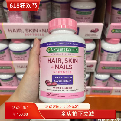 Nature’sBounty胶原蛋白胶囊